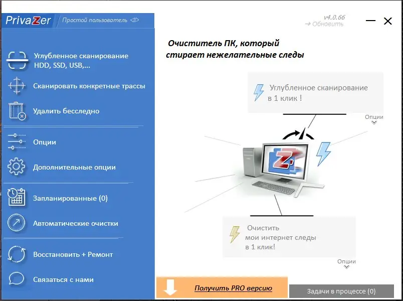 Работа с приложением
