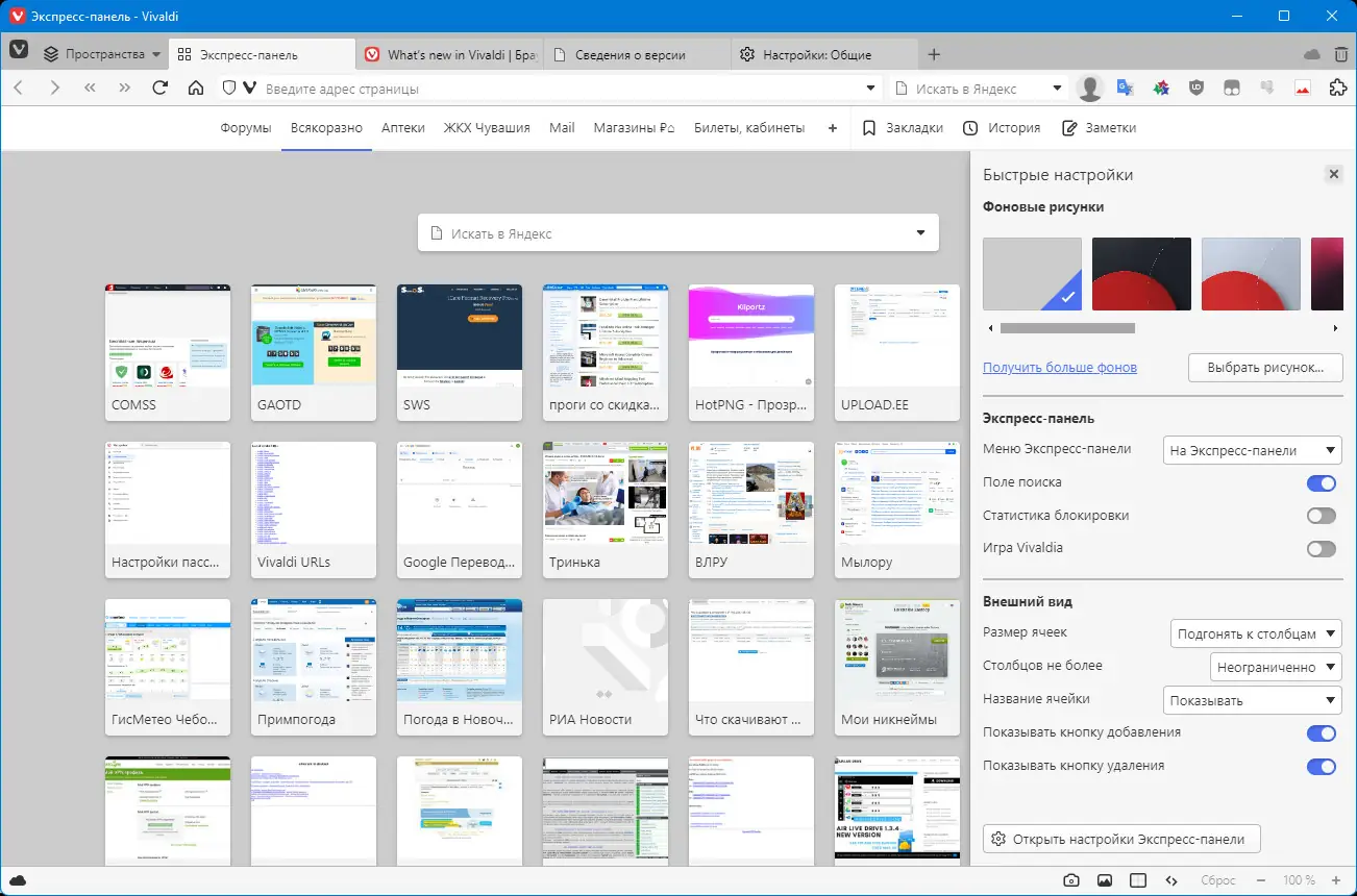 Работа с приложением