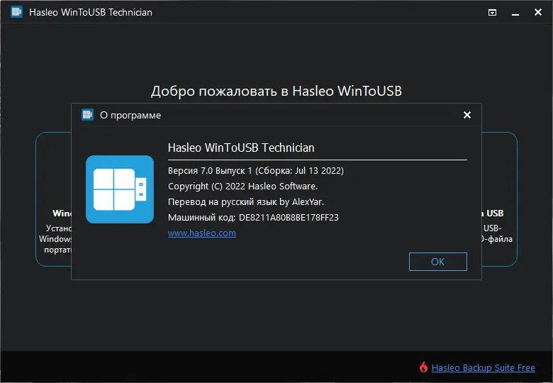 Работа с приложением