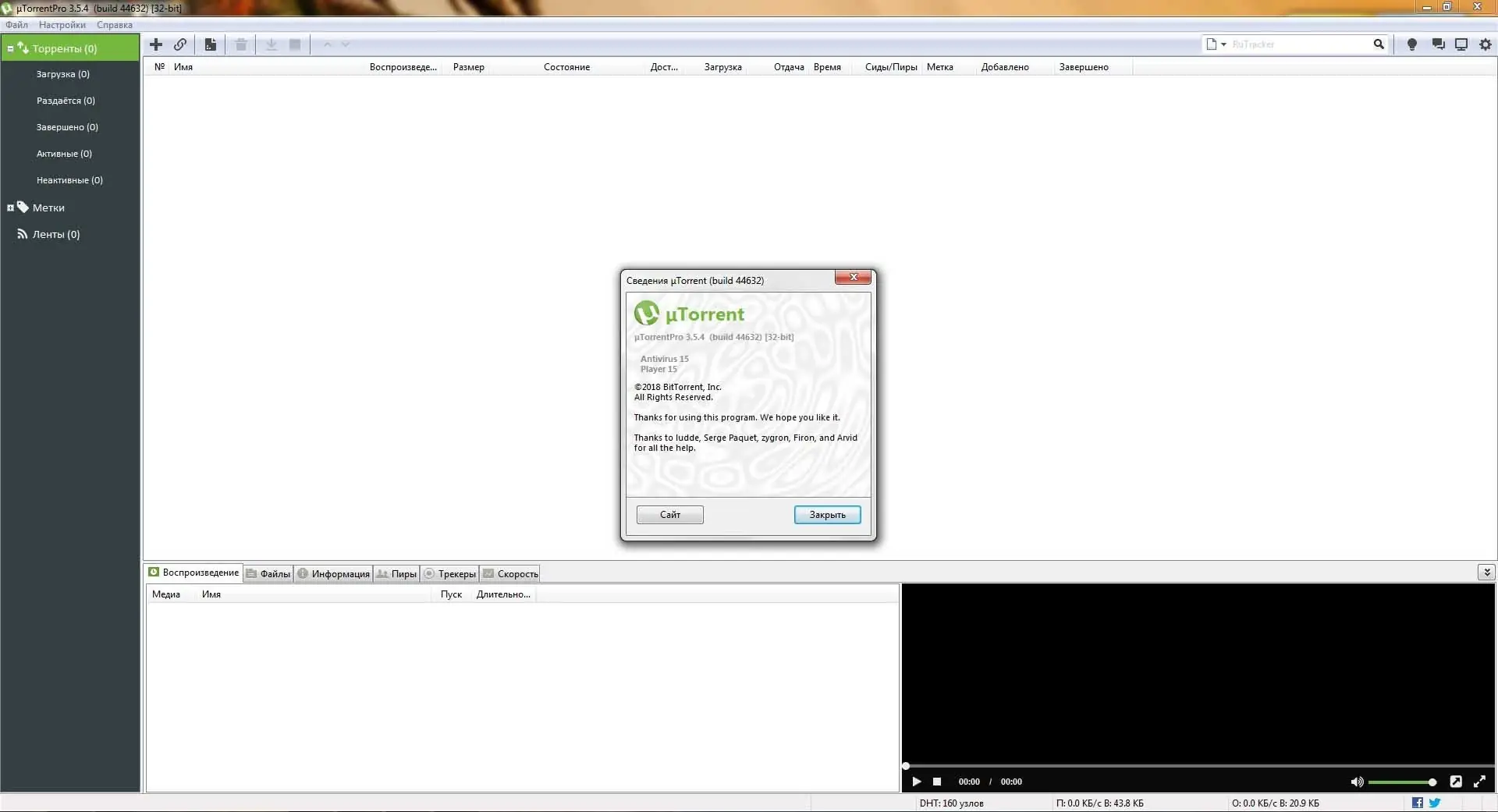 Работа с приложением