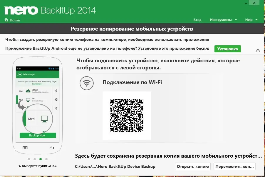 Работа с приложением