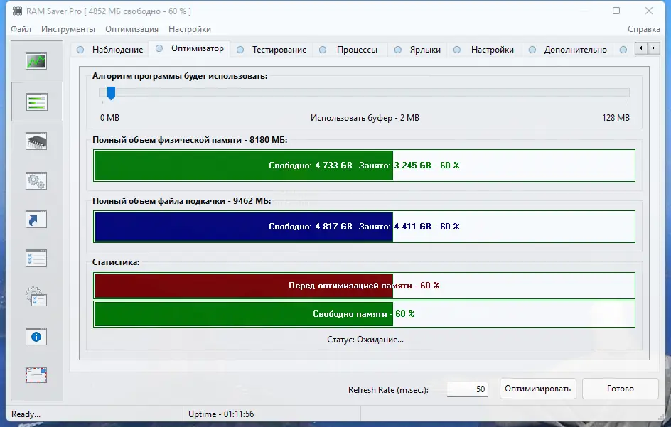 Работа с приложением