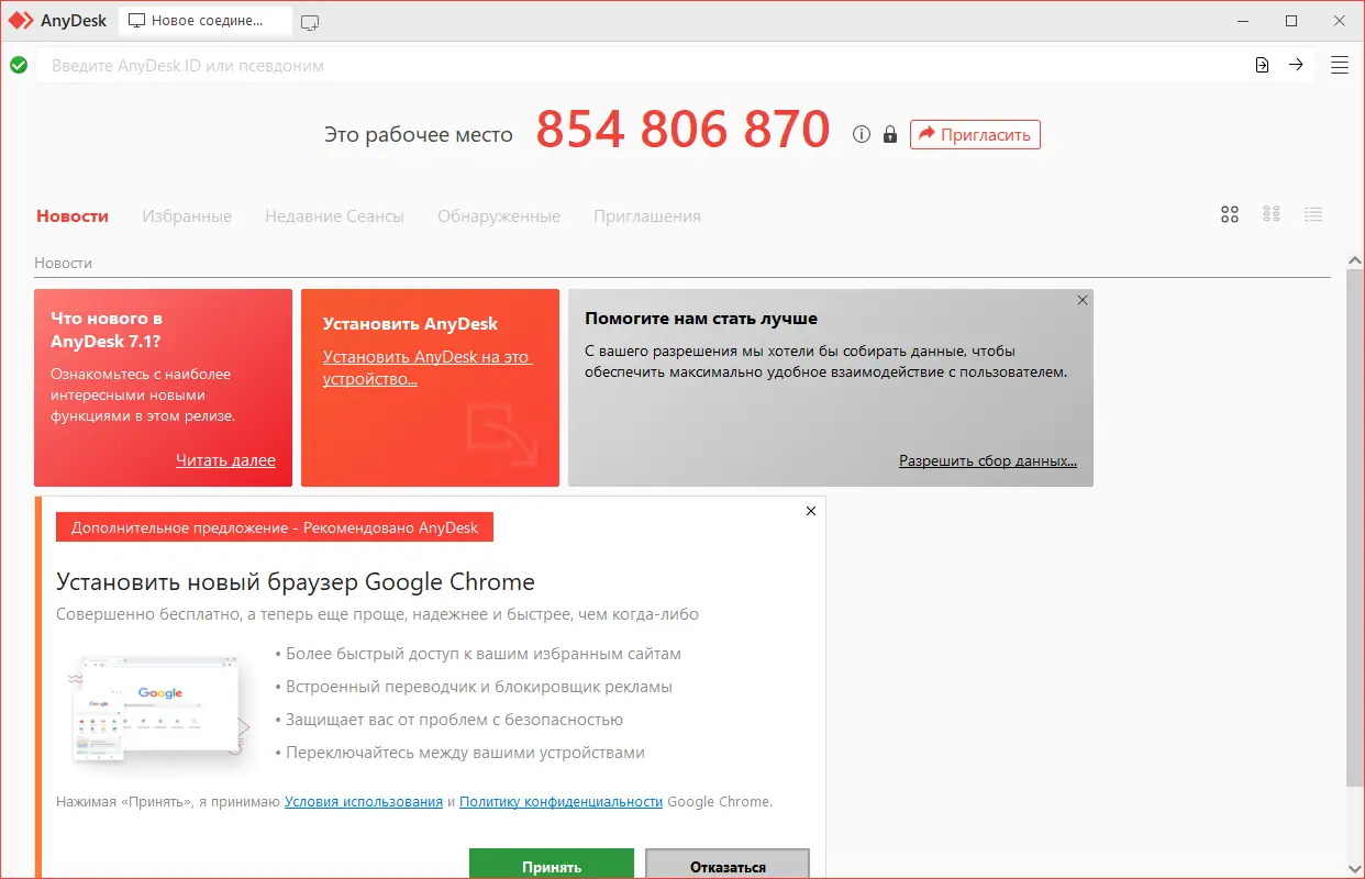Работа с приложением