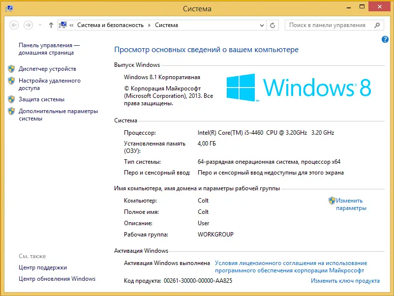 Работа с приложением