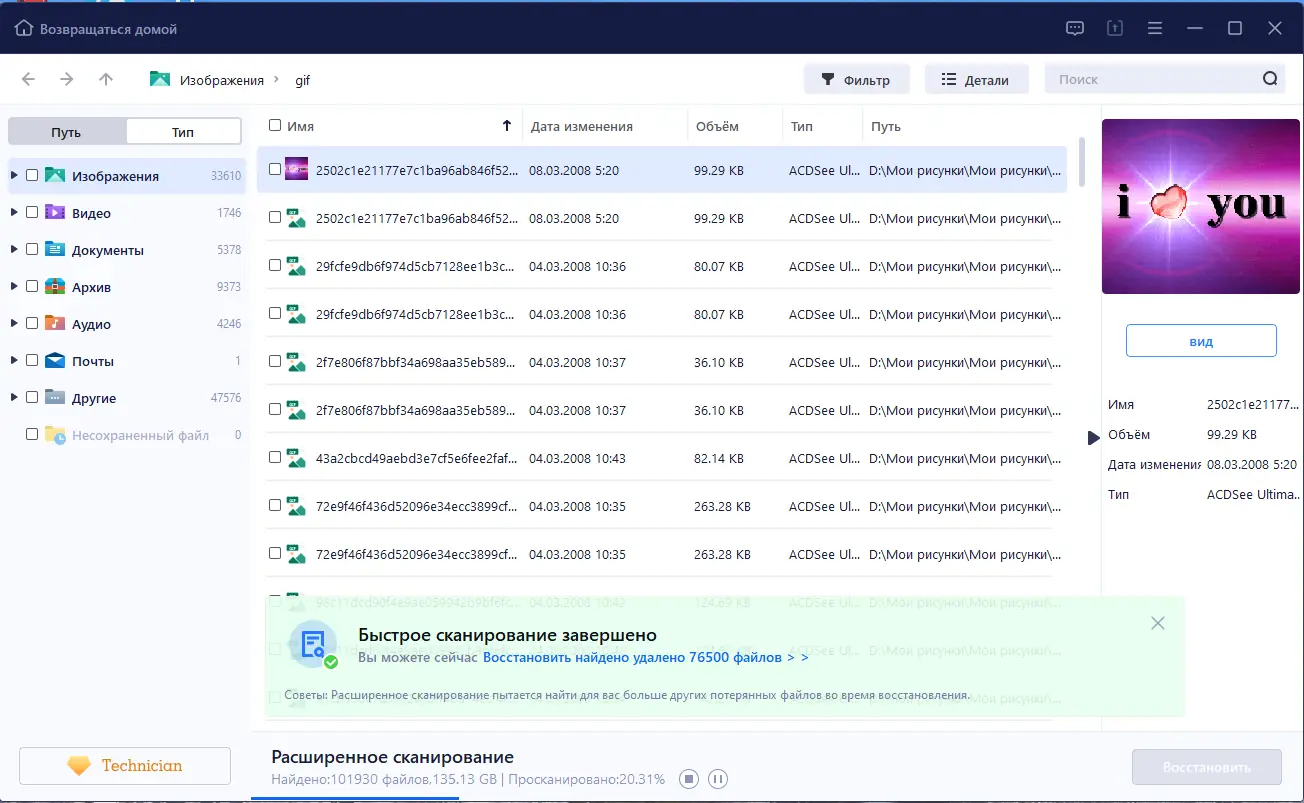 Работа с приложением