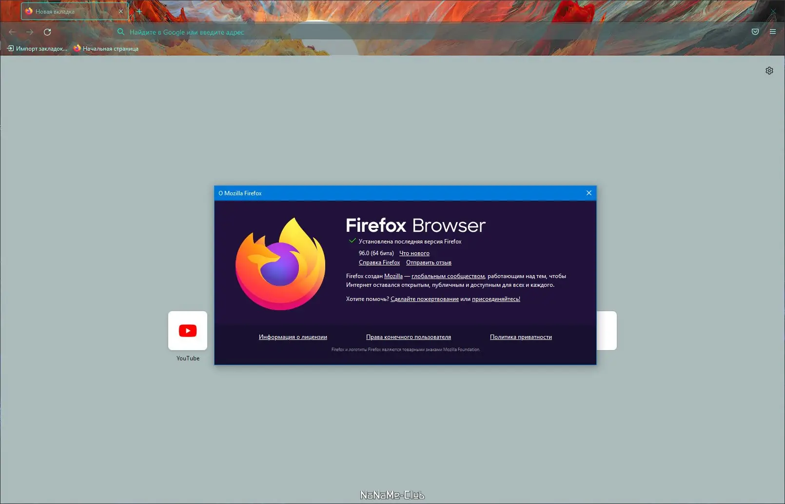 Работа с приложением