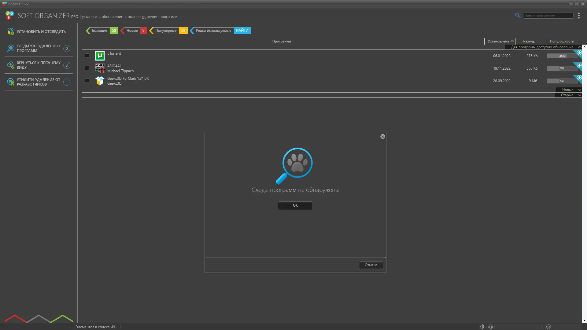 Работа с приложением