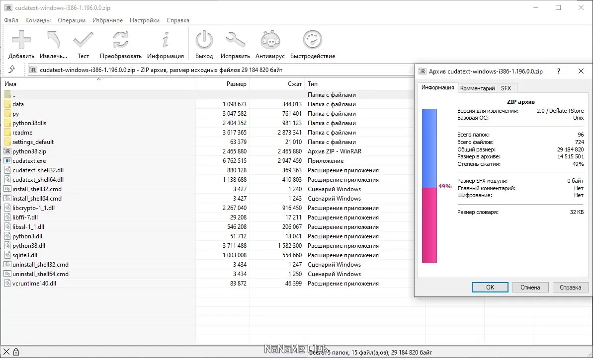 Работа с приложением