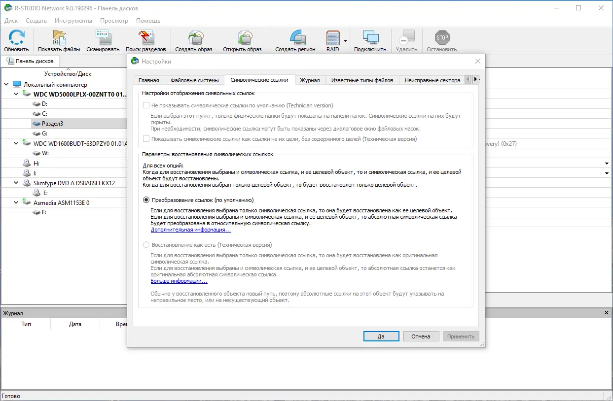Работа с приложением