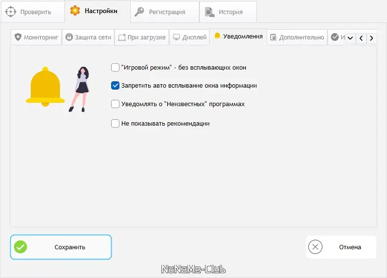 Работа с приложением