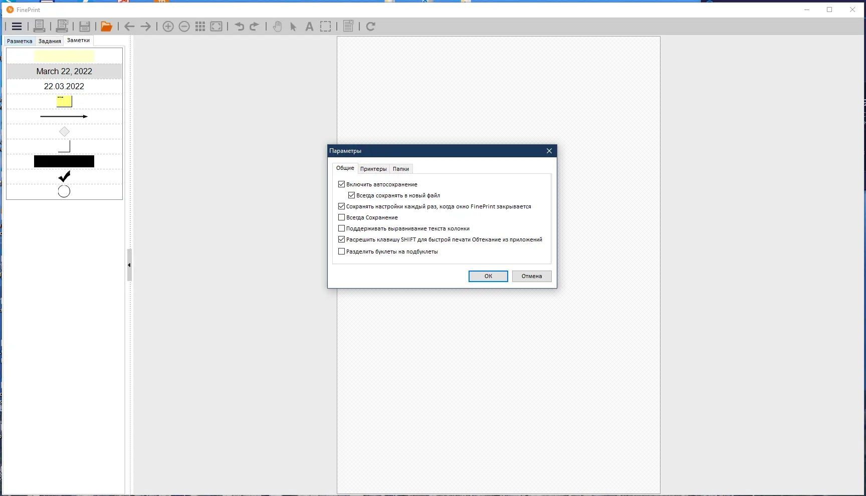 Работа с приложением