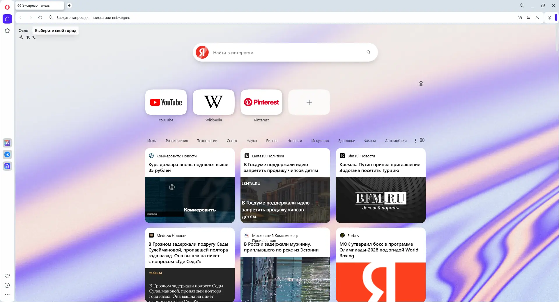 Работа с приложением