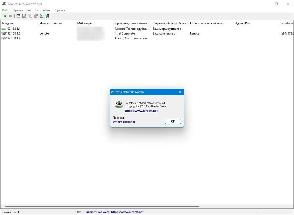 Работа с приложением