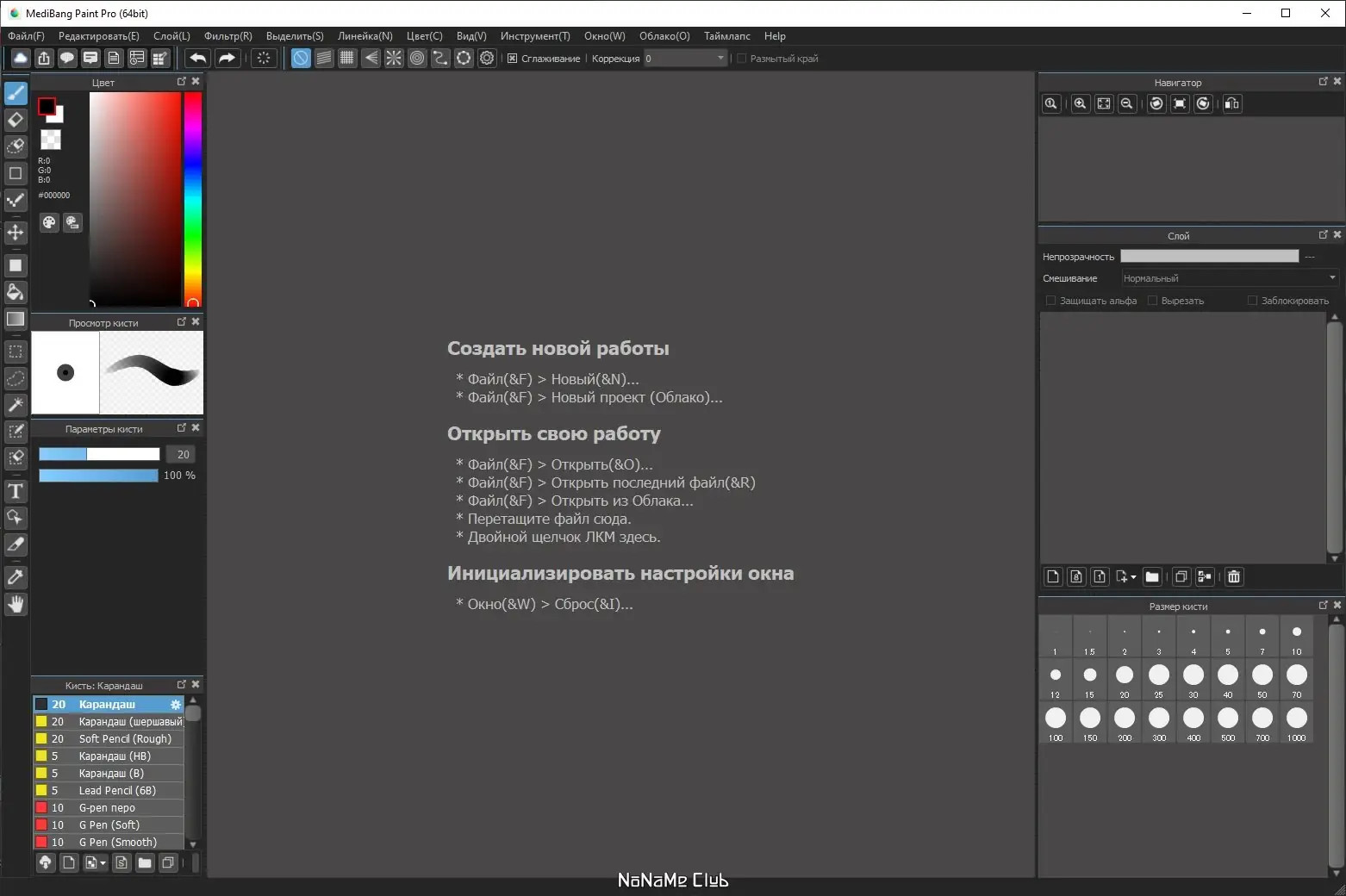 Работа с приложением
