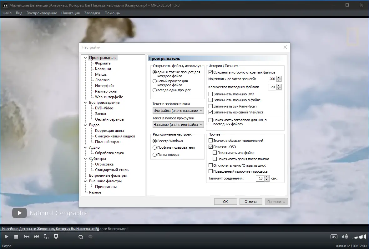 Работа с приложением