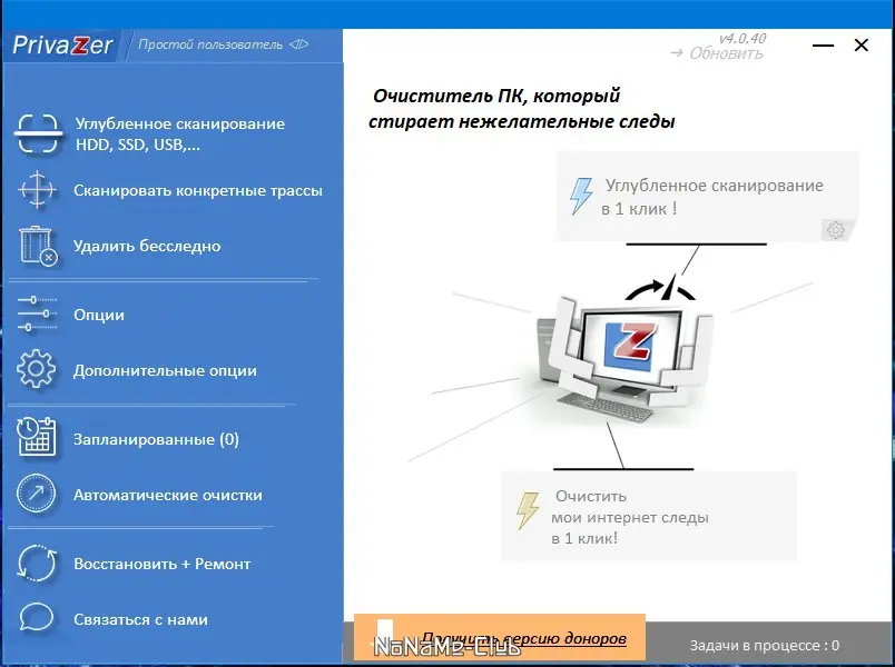 Работа с приложением
