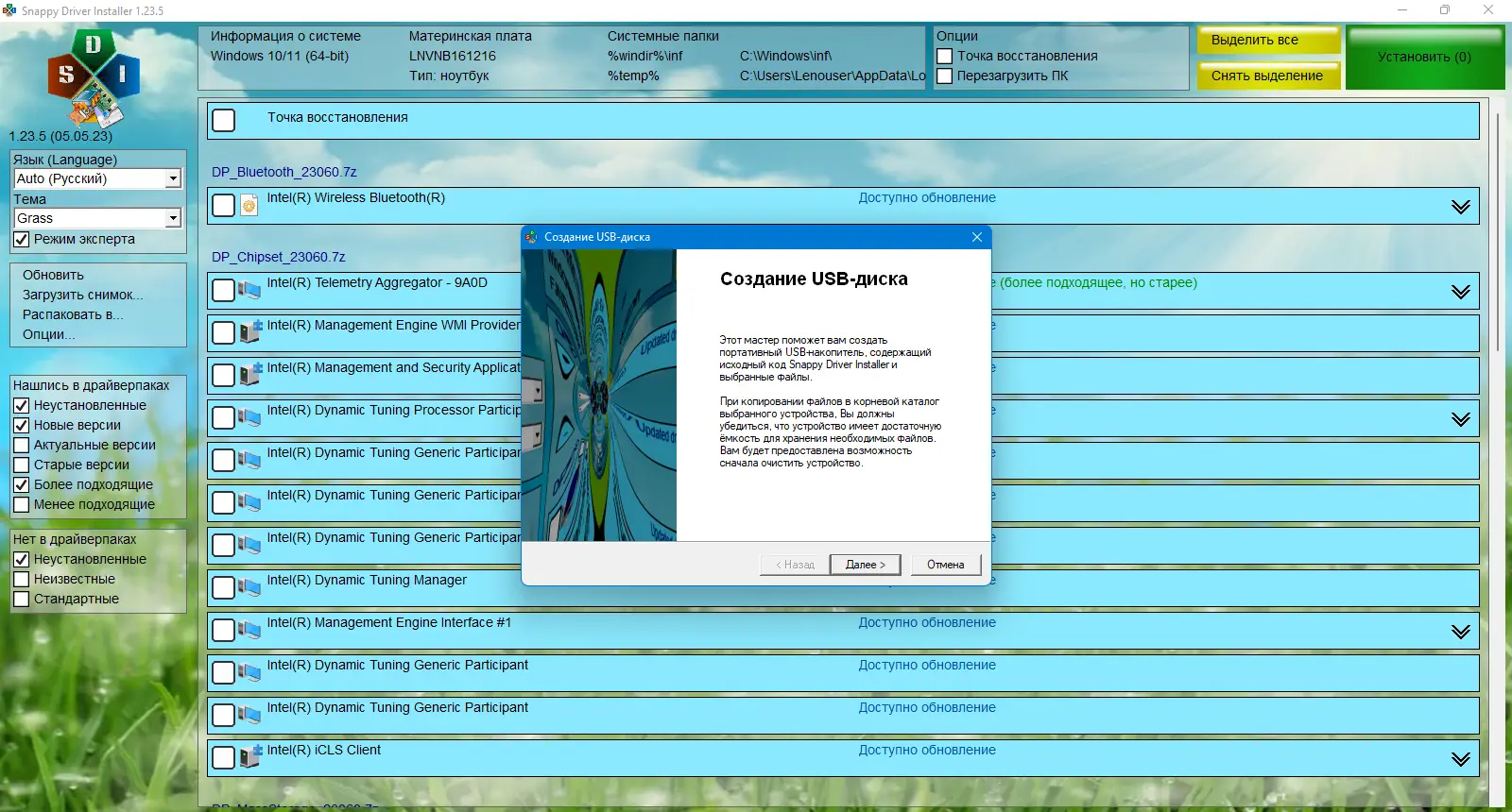 Работа с приложением