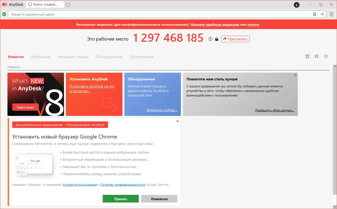 Работа с приложением