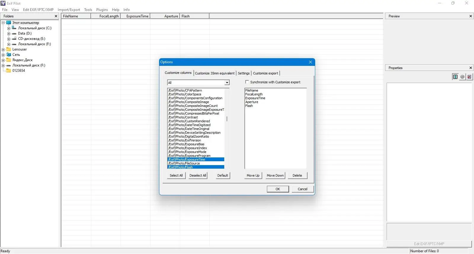 Работа с приложением