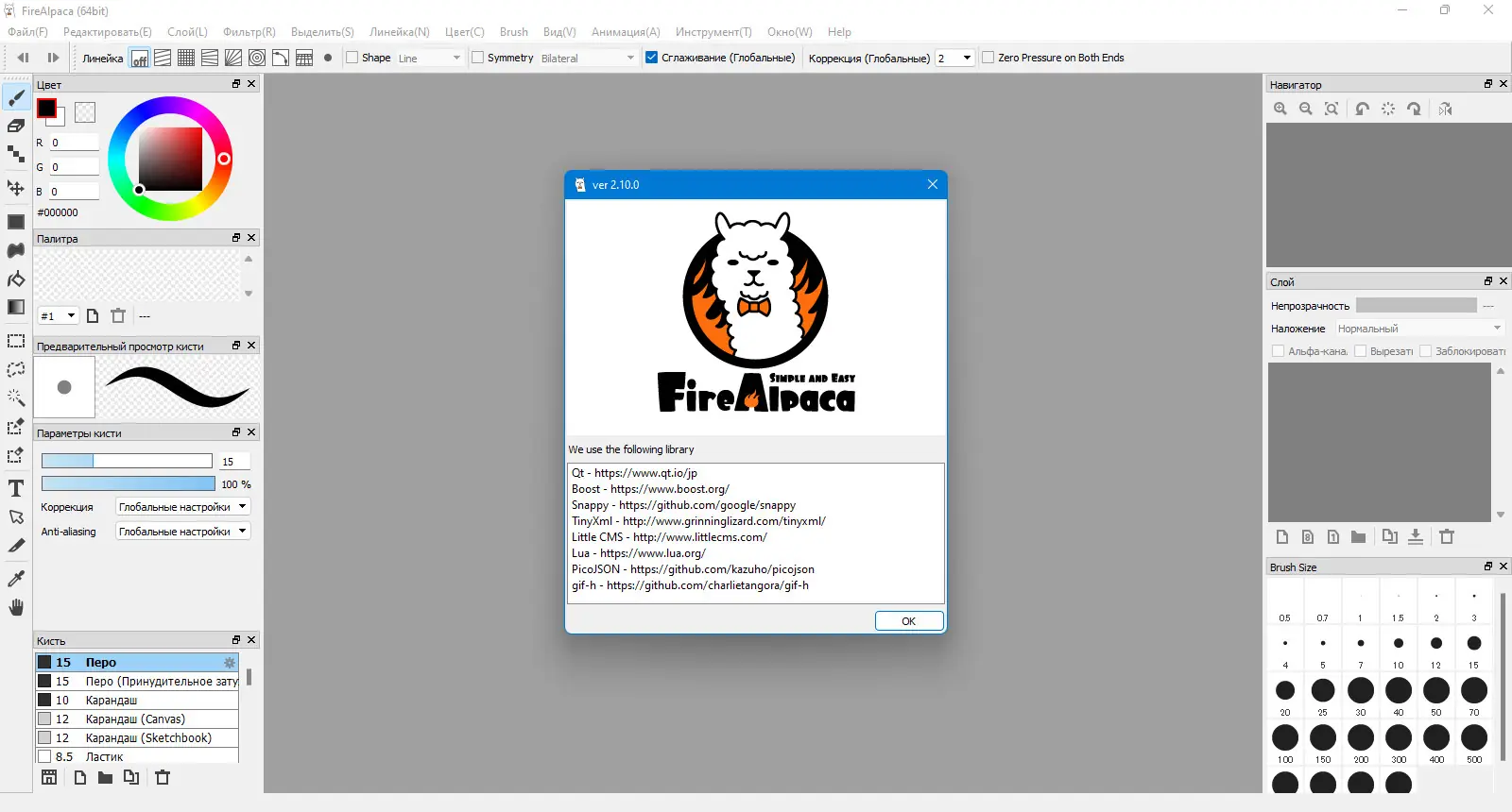 Работа с приложением