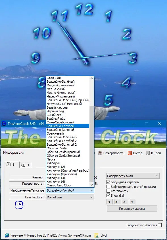 Работа с приложением