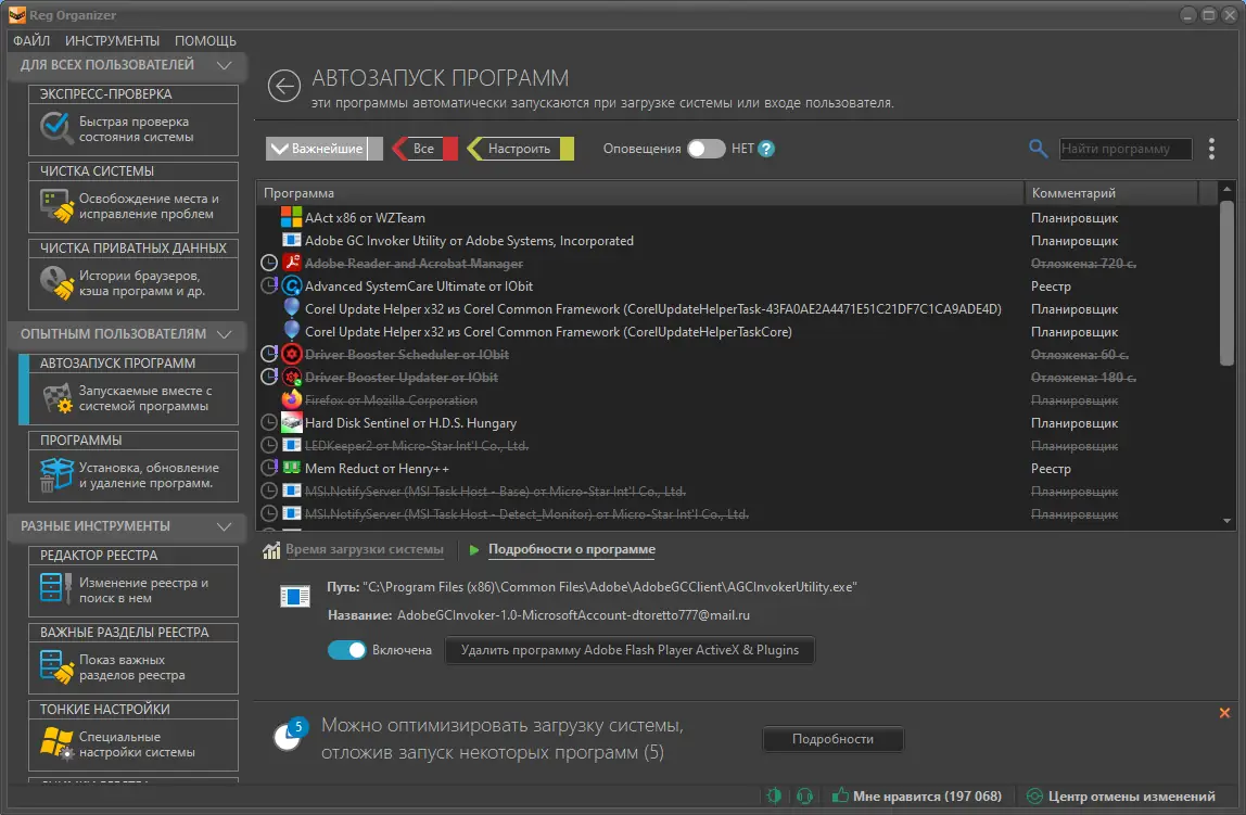 Работа с приложением
