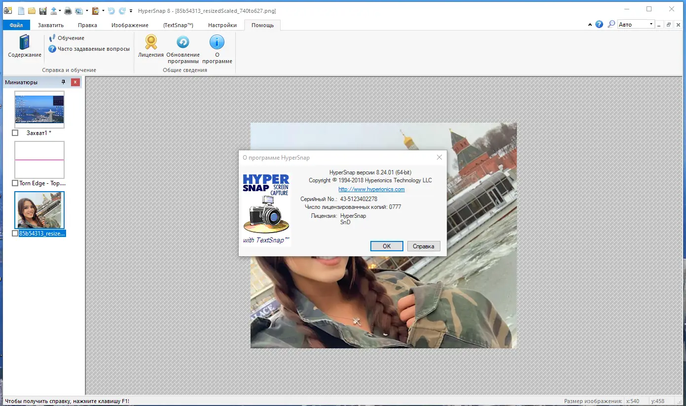 Работа с приложением