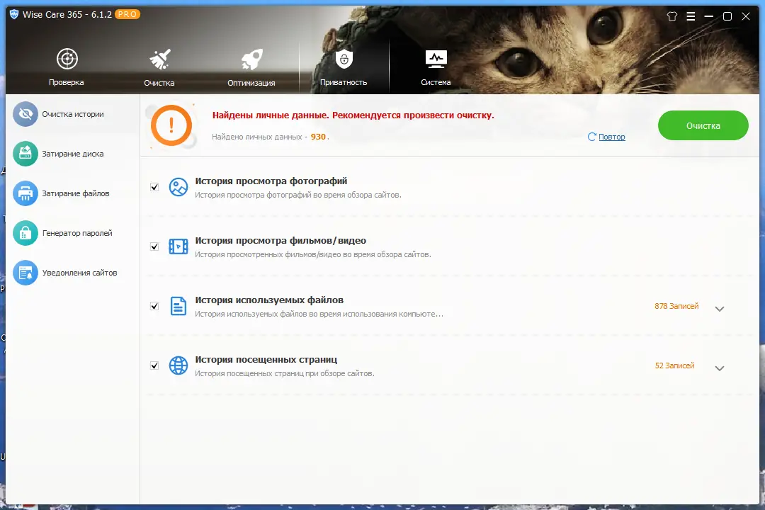 Работа с приложением