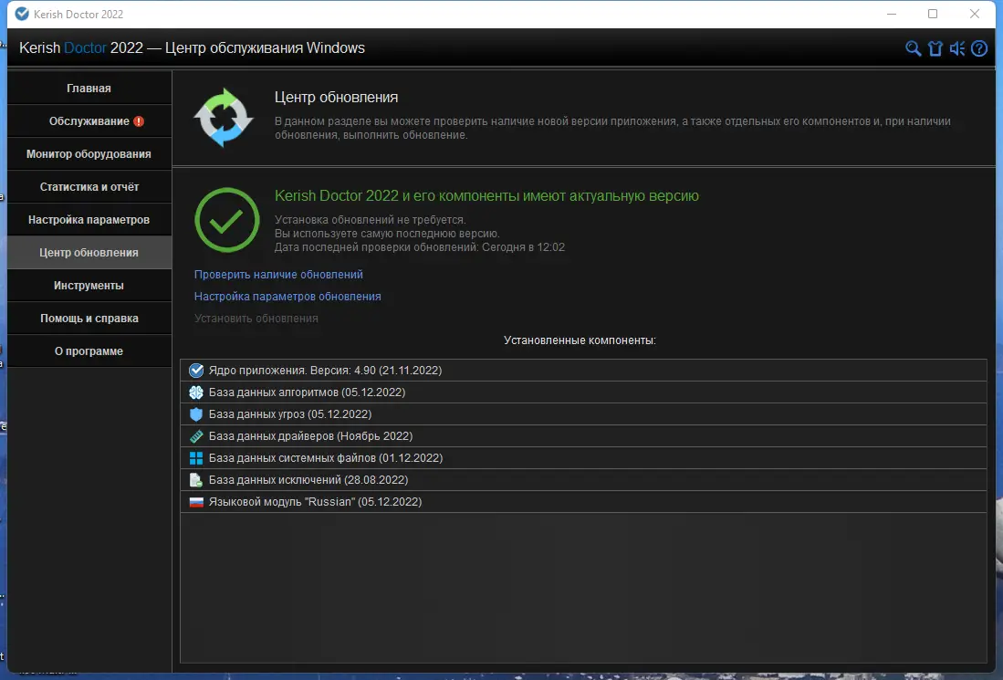 Работа с приложением