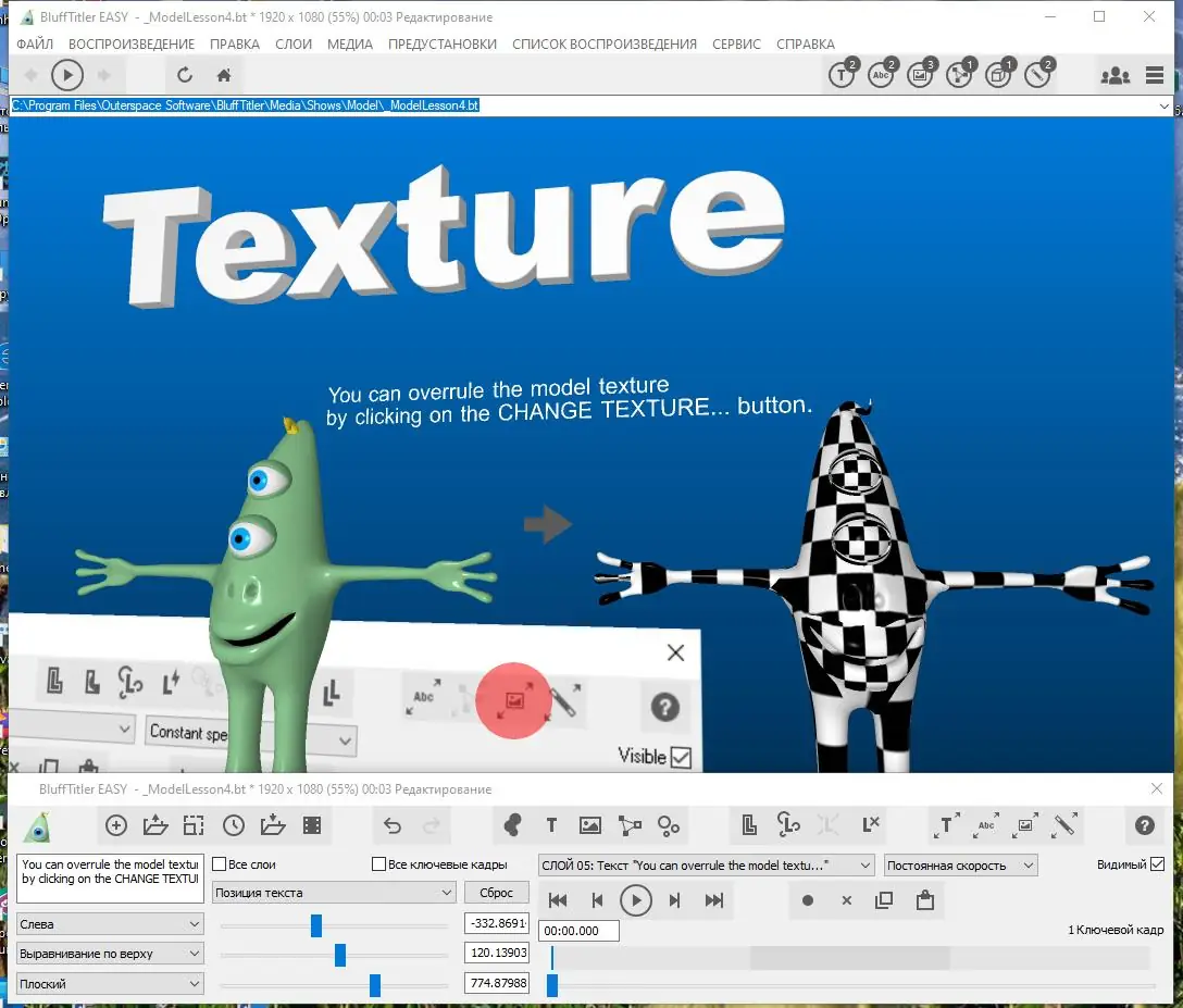 Работа с приложением