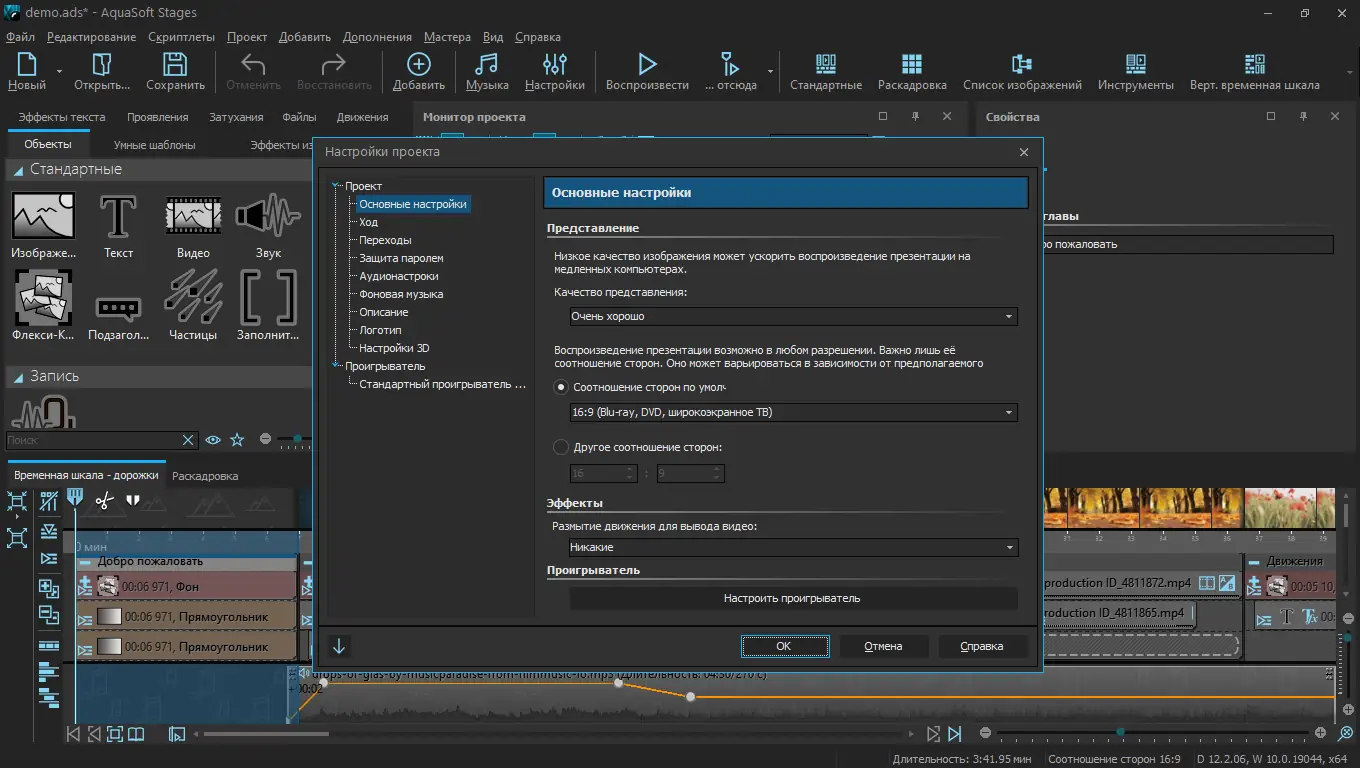 Работа с приложением