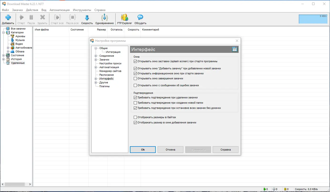 Работа с приложением