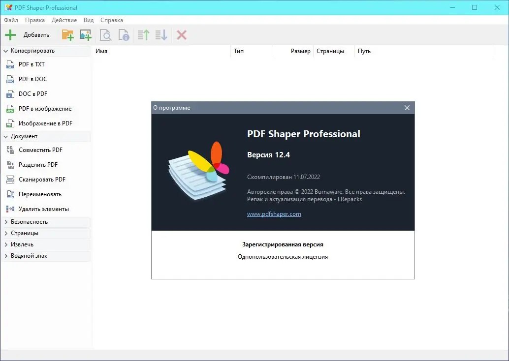 Работа с приложением