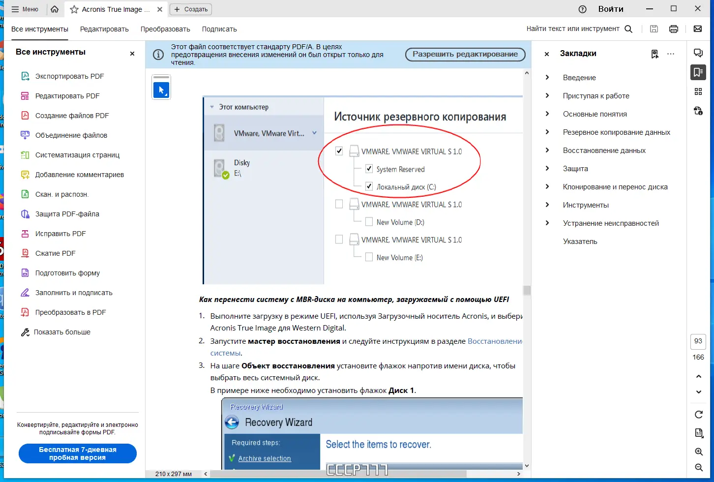 Работа с приложением