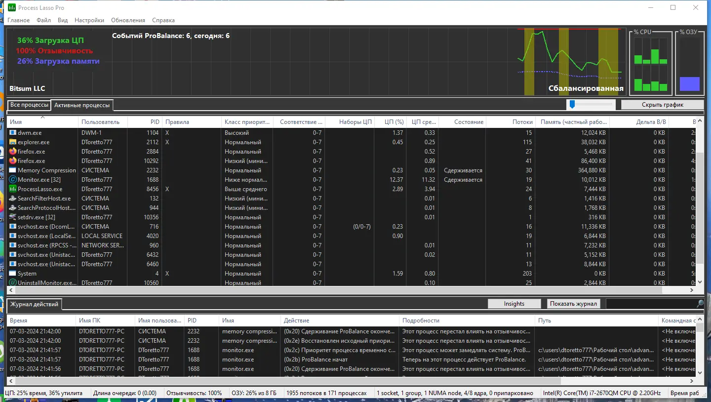 Работа с приложением