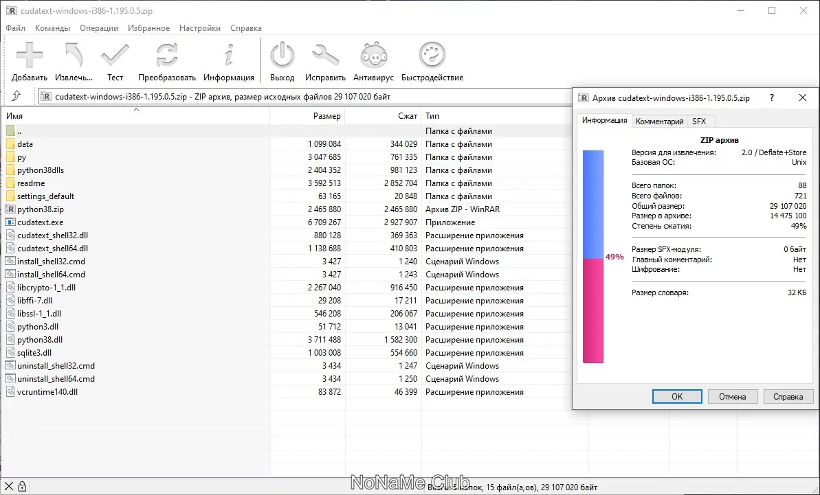 Работа с приложением