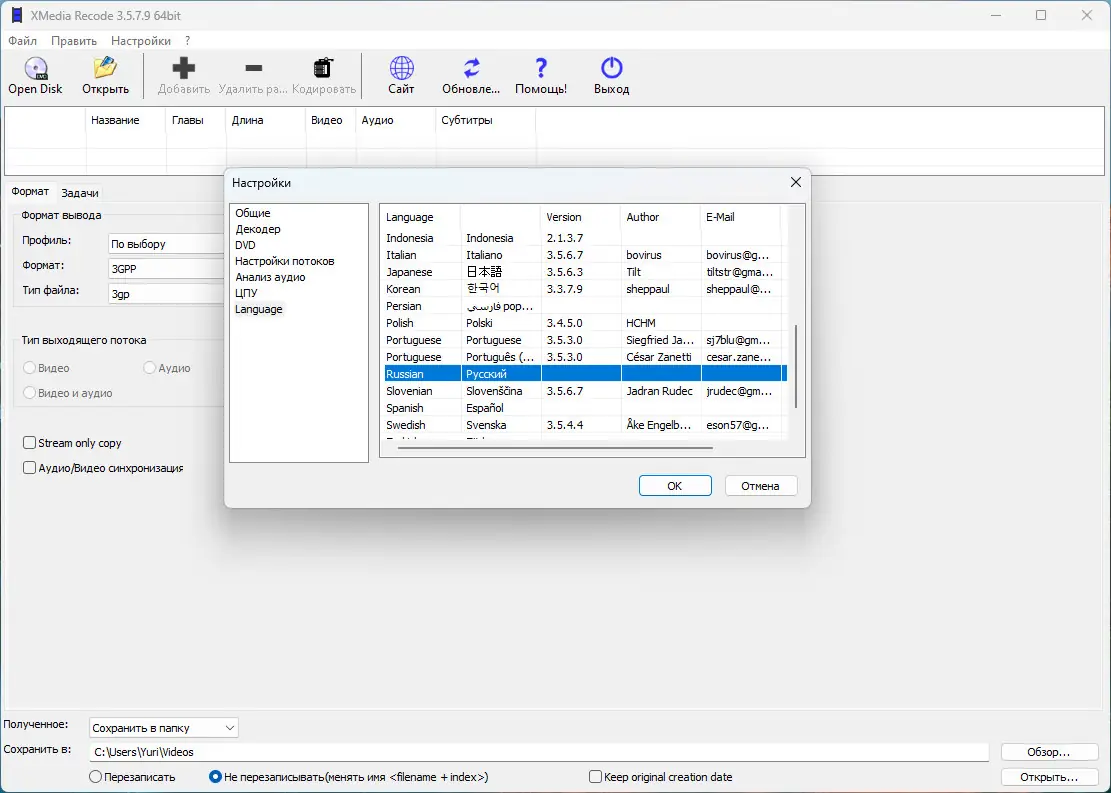 Работа с приложением
