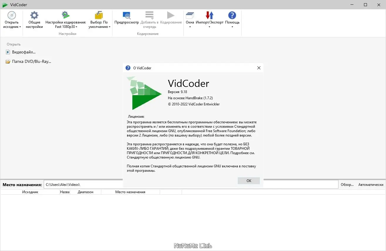 Работа с приложением