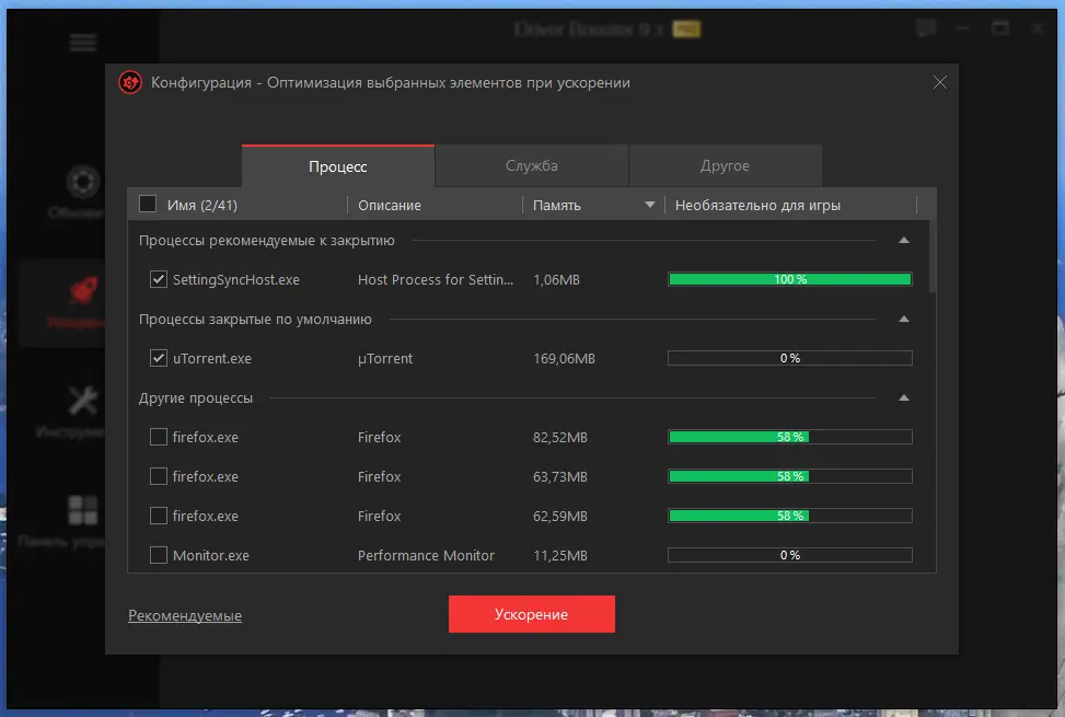 Работа с приложением