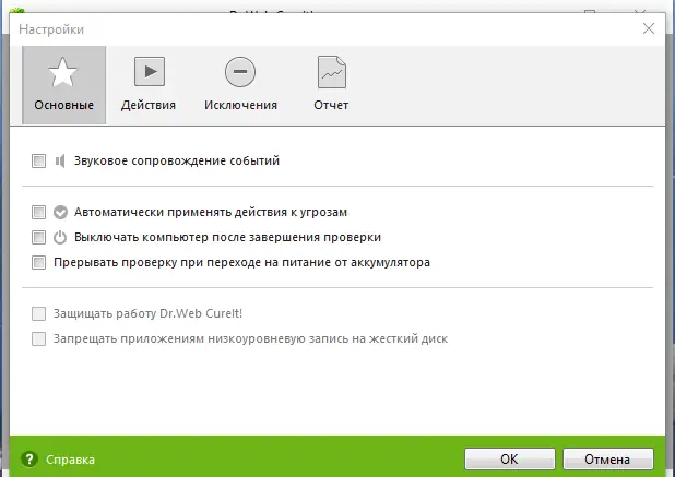 Работа с приложением