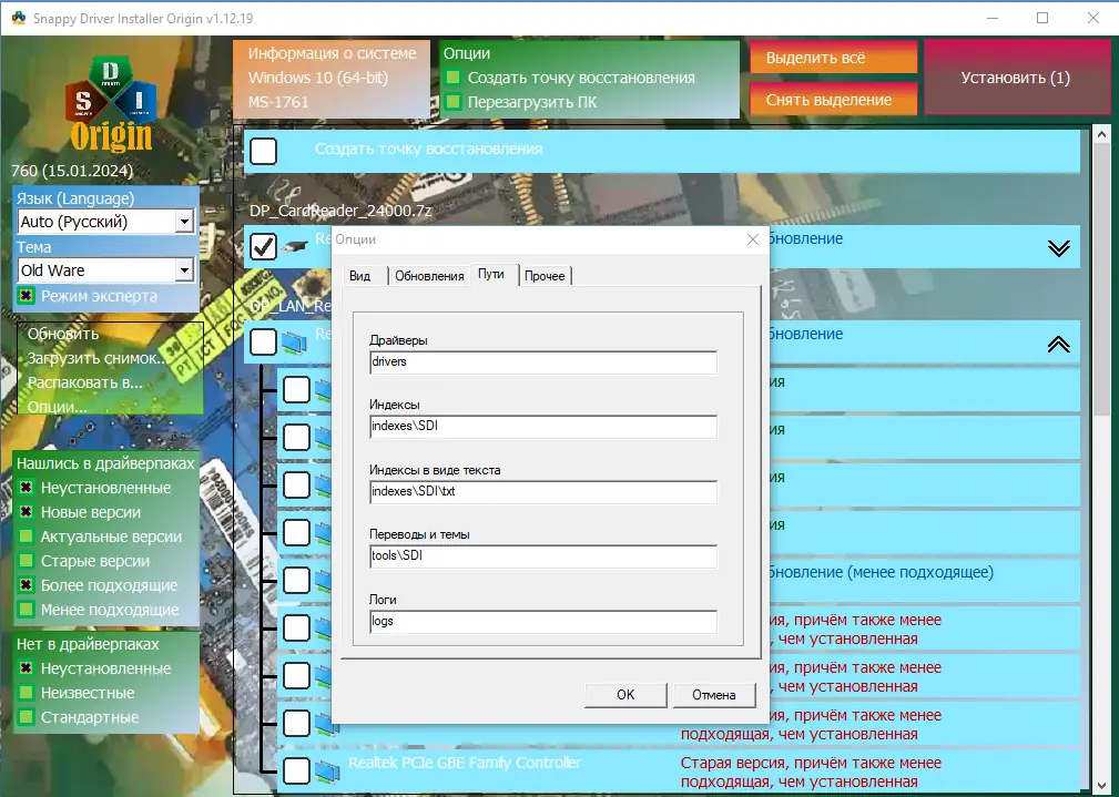 Работа с приложением
