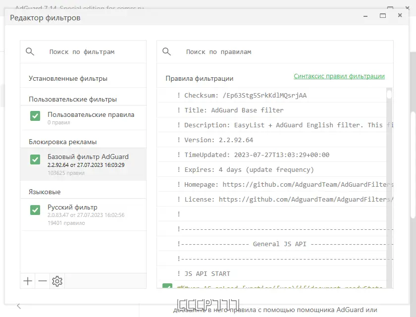 Работа с приложением
