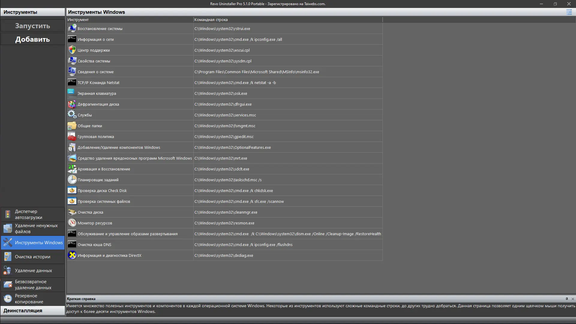 Работа с приложением