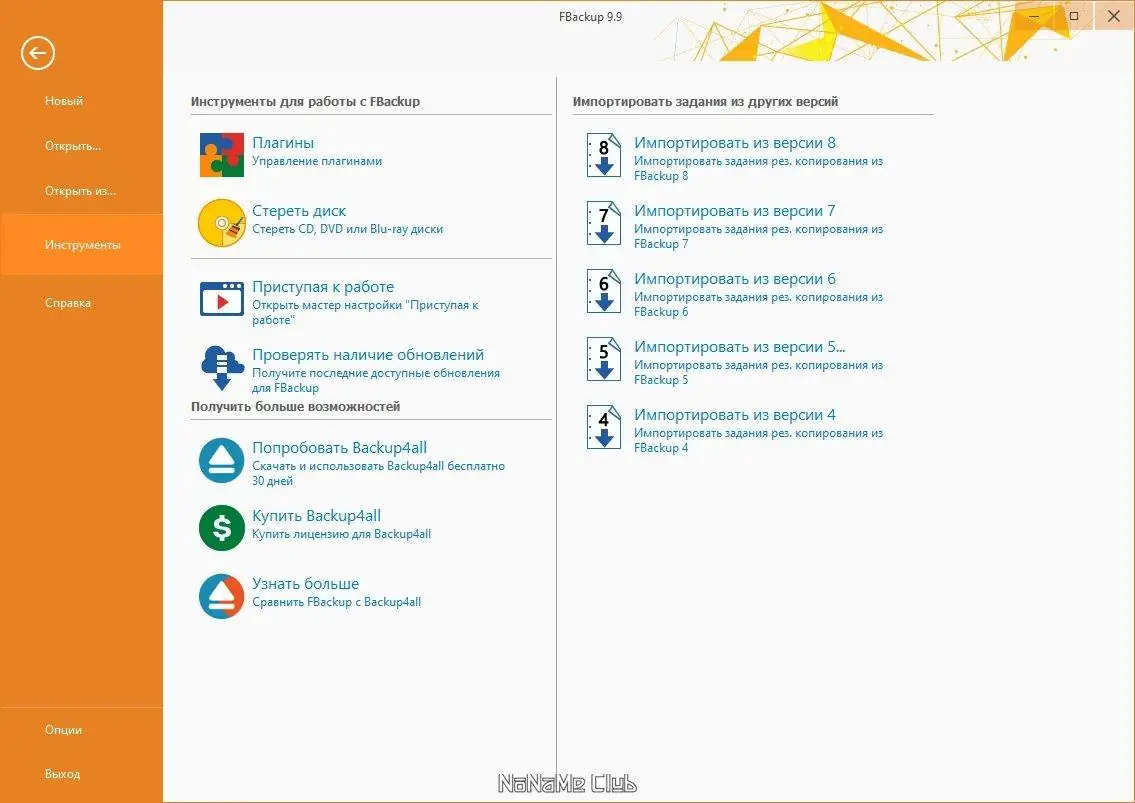 Работа с приложением