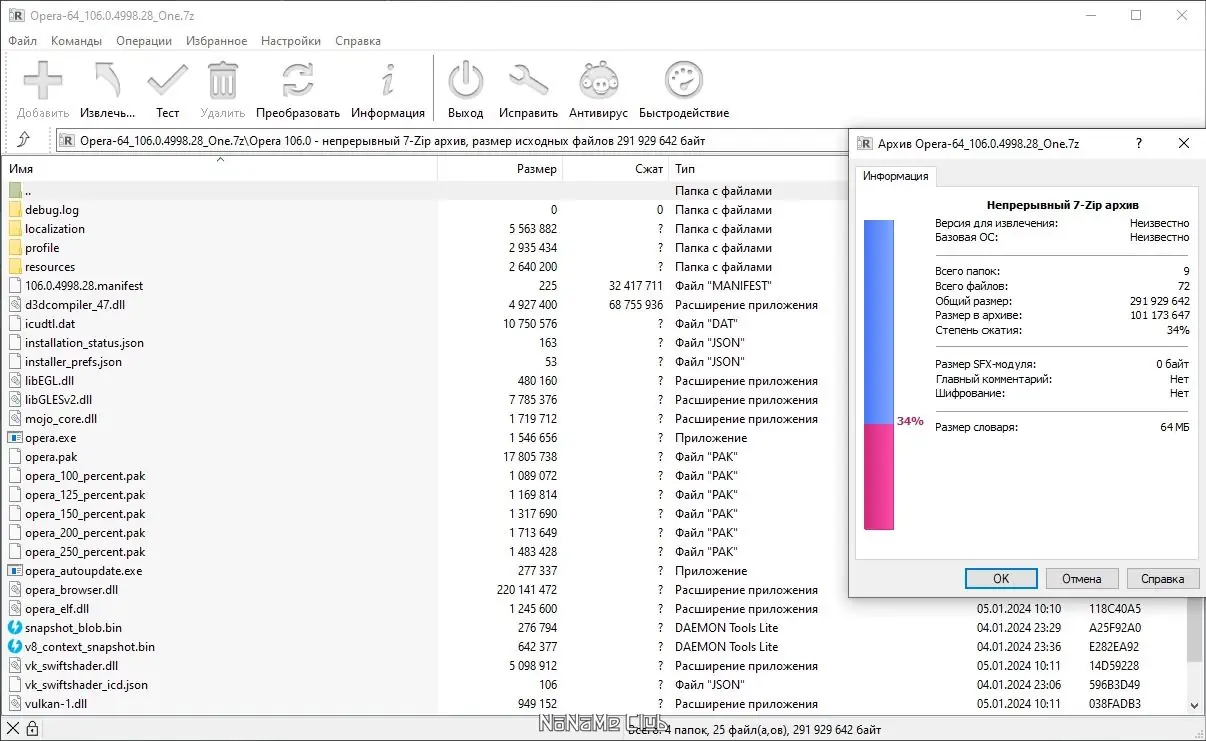 Работа с приложением