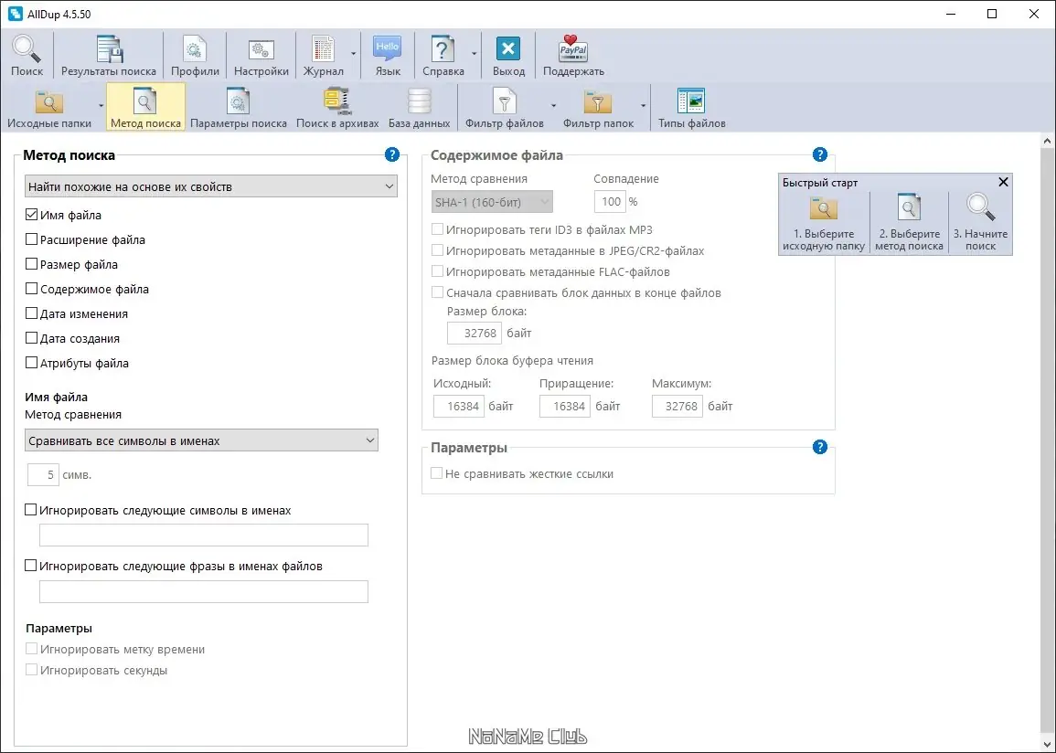 Работа с приложением