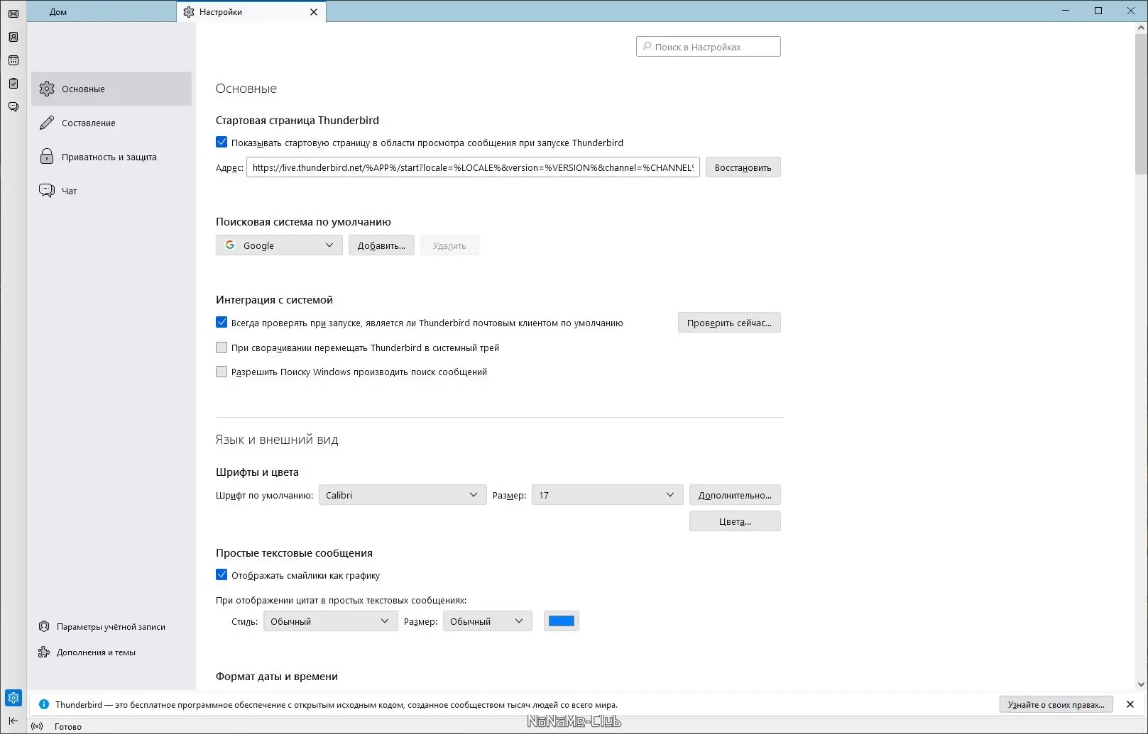 Работа с приложением