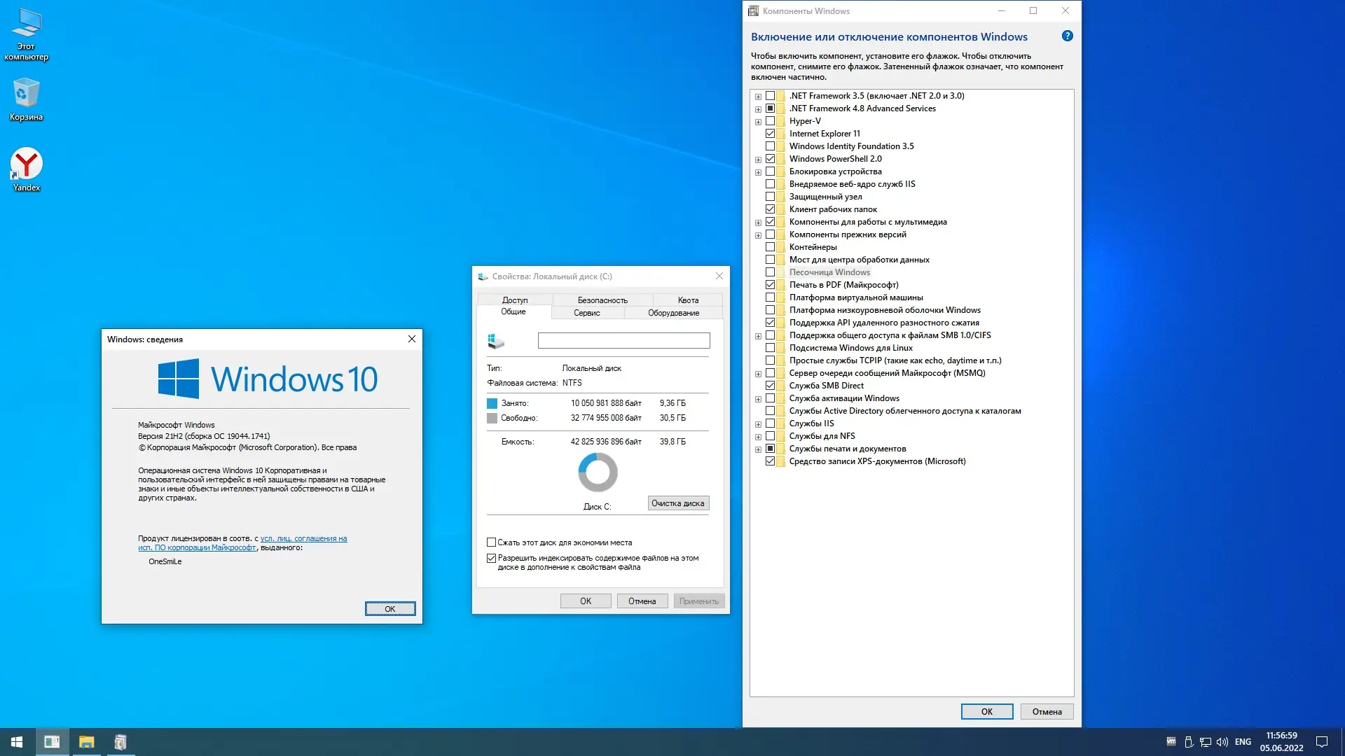 Работа с приложением
