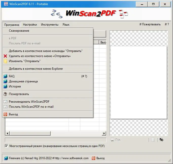 Работа с приложением