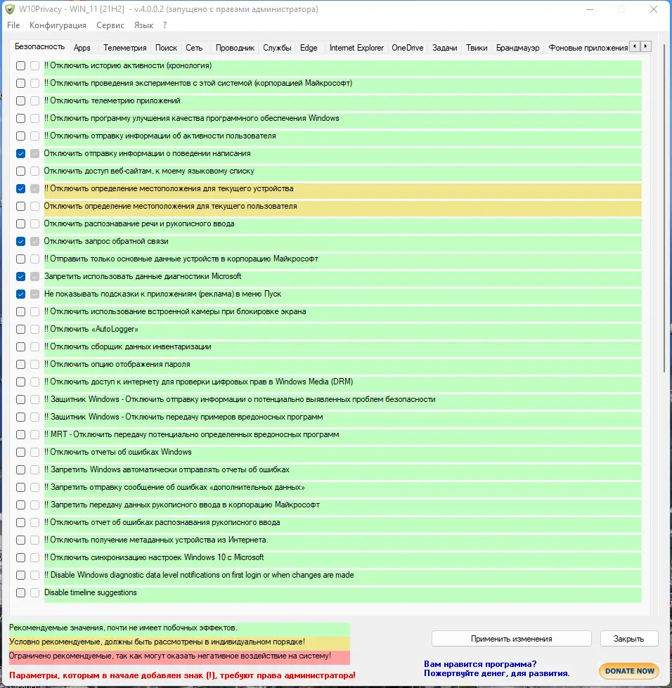 Работа с приложением